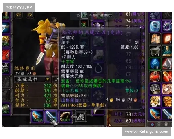 魔兽世界怀旧服：装备练习之道